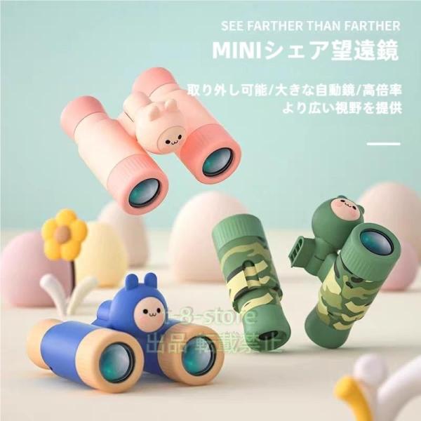 最新子供用望遠鏡子供双眼鏡コンサート運動会10倍調整可能な焦点距離女の子男の子こども双眼鏡おすすめ