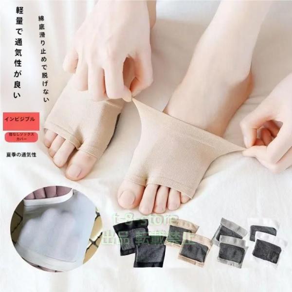 サンダルソックス つまさきソックス 2本指ソックス 指先なし フットカバー つま先靴下 オープントゥ...
