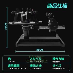 バドミントン専用手動ストリングマシン ガット張...の詳細画像2
