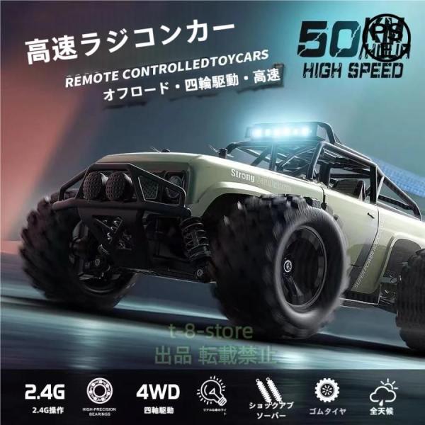 ラジコンカー オフロード 高速RCカー リモコンカー 50km/h 操作時間30分 2.4GHz 充...