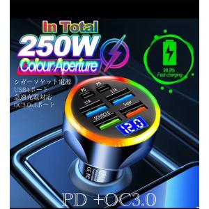 1 シガーソケット 急速充電器 4USB  2PD 250Ｗ 急速充電　カーチャージャー 4ポート ...