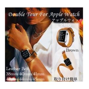 2 アップルウォッチ ベルト　バンド スマートレザーバンド 革  レザーベルト 2重巻き　ロング　ダ...