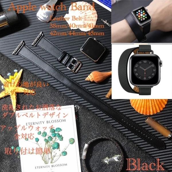 2 アップルウォッチ ベルト　バンド スマートレザーバンド 革  レザーベルト 2重巻き　ロング　ダ...
