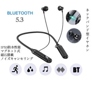 2 イヤホン　ワイヤレスイヤホン Bluetooth 5.3 IPX5   ネックバンド型イヤホン　首掛け　スポーツ防水　ノイズキャンセリング　イヤホンマイク 両耳　USB 充電