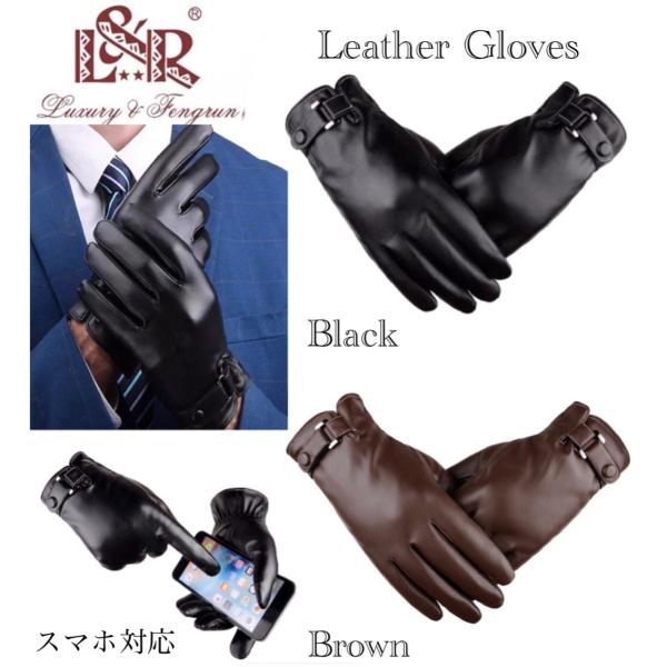 2 手袋　メンズ レディース　革手袋　レザー グローブ　裏起毛 革 防寒 バイク 液晶タッチ パネル...