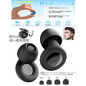 3 耳栓 睡眠用 完全遮音　いびき対策　耳栓 快眠 安眠グッズ 騒音対策 ノイズキャンセリング リラ...
