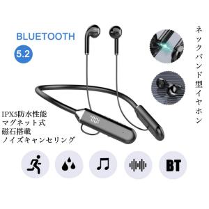 4 イヤホン　Bluetooth 5.2 IPX5 ワイヤレスイヤホン  ネックバンド型イヤホン　首掛け　スポーツ防水　ノイズキャンセリング　イヤホンマイク 両耳　USB 充電｜T&A ストアー