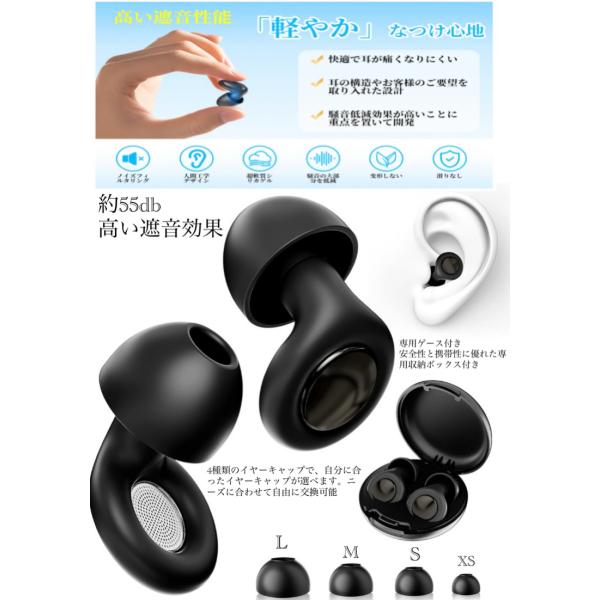 4 耳栓 睡眠用 完全遮音　いびき対策　耳栓 快眠 安眠グッズ 騒音対策 ノイズキャンセリング リラ...
