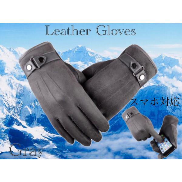 4 手袋　メンズ　革手袋　スエードレザー グローブ　裏起毛 レザー手袋　革 防寒 バイク 液晶タッチ...