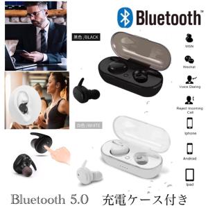 Bluetooth 5.0 イヤホン 両耳 タッチタイプ　完全ワイヤレス 完全独立型 ブルートゥース マイク ハンズフリー 両耳 USB 充電  重低音 充電ケース　