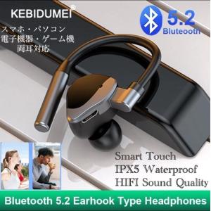 Bluetooth 5.2 イヤホン　ワイヤレスイヤホン  IPX5 イヤホンマイク フック　ノイズキャセリング　イヤフォン  日常　防水片耳　USB 充電  高音質