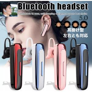 Bluetooth　イヤホン　ワイヤレスイヤホン　Bluetoothイヤホン 耳掛け型　イヤフォン イヤホンマイク 片耳　USB 充電 高音質 超軽量　テレワーク　ブルー