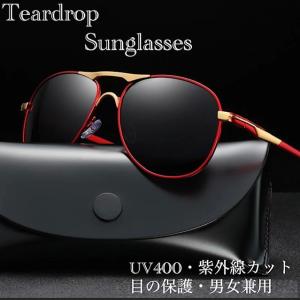 ティアドロップ サングラス スモーク ゴールドフレーム ミラーレンズ
