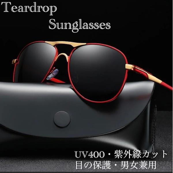 サングラス ティアドロップ　メガネ　伊達メガネ　グラサン　仮面　UV400　紫外線カット　ゴールド　...