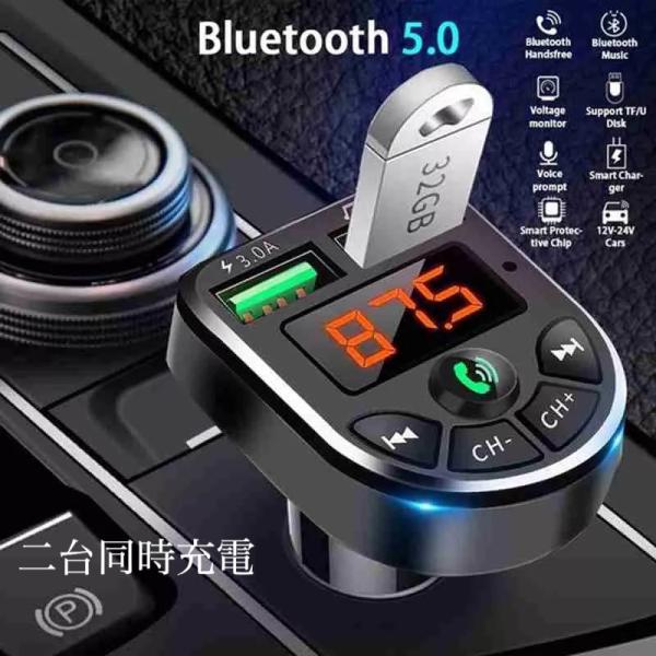 Bluetooth FMトランスミッター 充電器　充電　音楽再生　ハンズフリー　スマホ  シガーソケ...