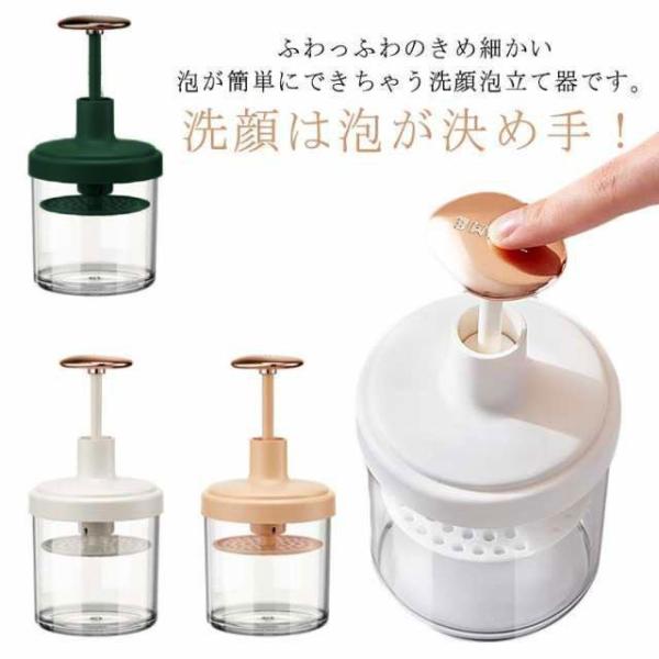 洗顔器  泡立て  ホイップ バスグッズ スキンケア 石鹸ネット フェイスクレンジングフォーマー マ...