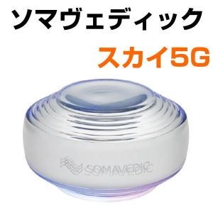 ソマヴェディック　スカイ5G　SM-08　USBケーブル付属　日本国内正規品　SOMAVEDIC　パワーストーン　オルゴナイト　5G　電磁波対策｜t-and-a