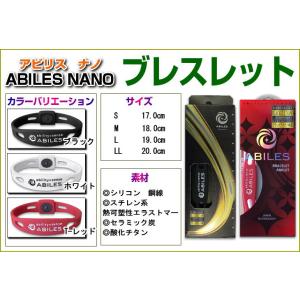 ABILES NANOアビリスナノ ブレスレッ...の詳細画像1