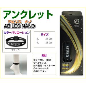ABILES NANOアビリスナノ アンクレッ...の詳細画像1
