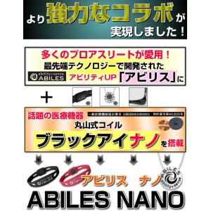 ABILES NANO NEOブレスレット ア...の詳細画像2