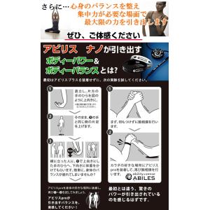 ABILES NANO NEOブレスレット ア...の詳細画像4