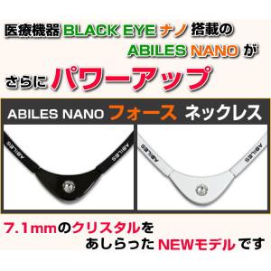 ABILES NANOアビリスナノ フォース ...の詳細画像1
