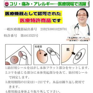 丸山式コイル ブラックアイナノ 2個セット 医...の詳細画像3