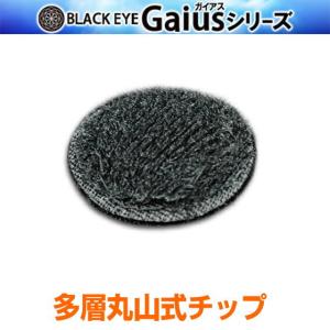 【匿名】ブラックアイ 83個 大容量 丸山式コイル 電磁波対策 ブロッカー unica 丸山式コイル ブラックアイ 2個入 電磁波防止 電磁波対策 一般