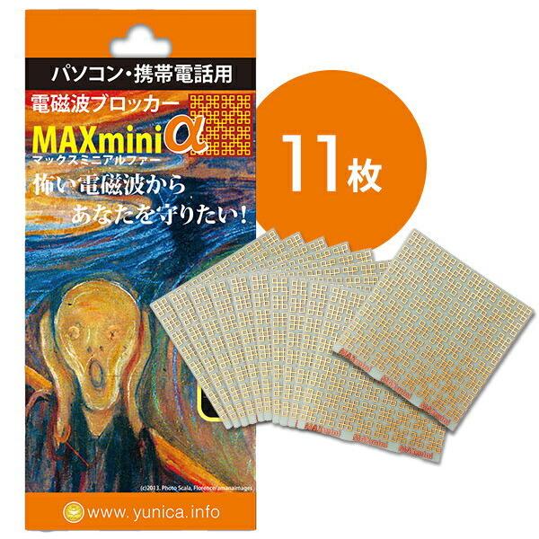 携帯・スマホ・パソコン用電磁波ブロッカー/MAXminiα/マックスミニα/本体11個セット/BLA...