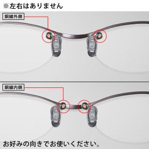 電磁波対策シリーズ 見楽来 ミラクル メガネ鼻...の詳細画像2