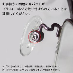 電磁波対策シリーズ 見楽来 ミラクル メガネ鼻...の詳細画像3