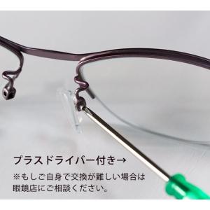 電磁波対策シリーズ 見楽来 ミラクル メガネ鼻...の詳細画像4