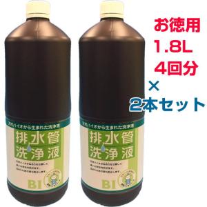 排水管洗浄液 天然バイオ お徳用1.8L 4回分...の商品画像