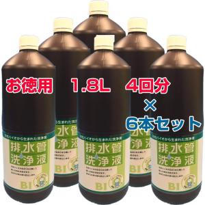 排水管洗浄液　天然バイオ　お徳用1.8L　4回分×6個セット　スリーケー　パイプクリーナー　排水溝　排水口　つまり　ぬめり　配管洗浄剤　排水溝クリーナー｜t-and-a