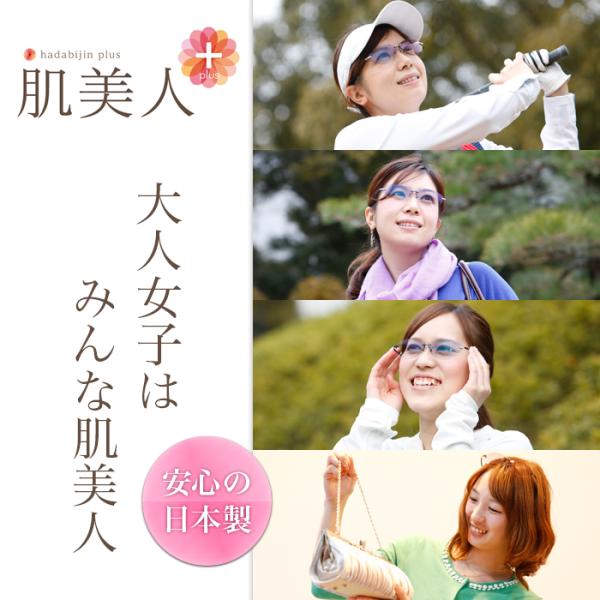 肌美人＋（プラス）/東海光学/サングラス/ギフト/セレブ御用達/ レディース/ストレスフリー/ ＵＶ...
