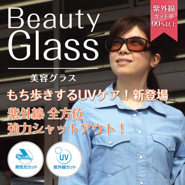 美容グラスBeauty Glass/ブルーライト低減/コントラストアップ/東海光学/AiKOT WO...