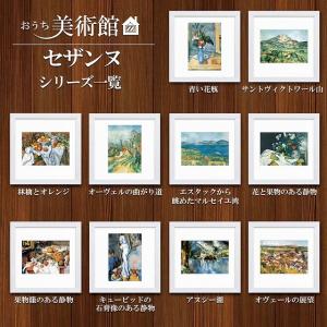 おうち美術館シリーズ　セザンヌ　スクエア額28×28cm　日本最大級の巧芸画工房｜t-and-a