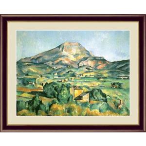絵画 アート額絵 ポール・セザンヌ サント＝ヴィクトワール山 52×42cm