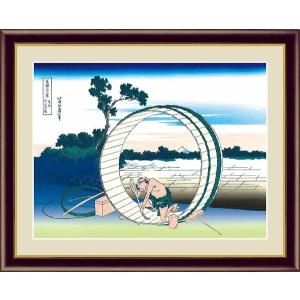 現代モダン 粋 葛飾北斎 日本の名画 日本画 神奈川沖浪裏 52×42cm 新