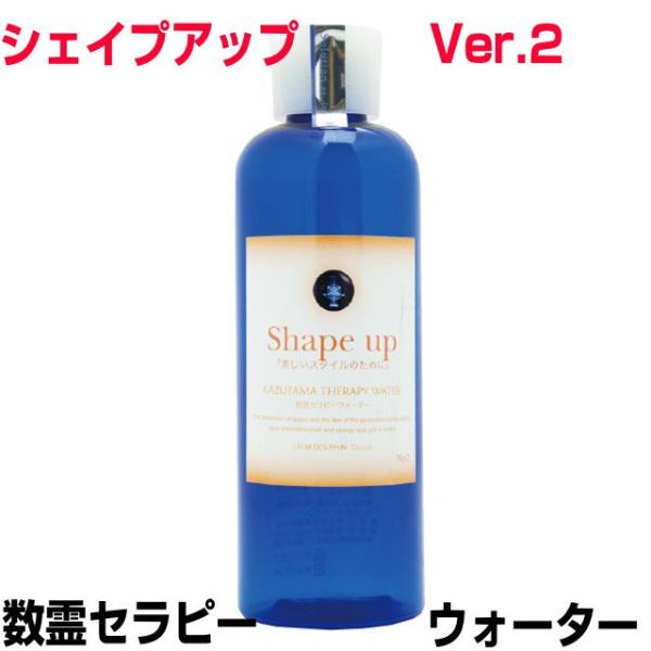 数霊セラピーウォーター　シェイプアップVer.2　波動水　エネルギー　転写　プラント代引不可　波動測...