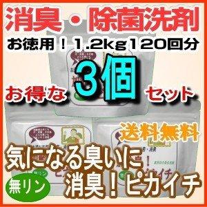 ノロ・インフルエンザ猛威！強力除菌・消臭洗剤『気になる臭いに消臭！ピカイチ』お徳用1.2kg120回...
