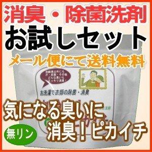ノロ・インフルエンザ猛威！強力除菌・消臭洗剤『気になる臭いに消臭！ピカイチ』5回分お試しセット/メー...
