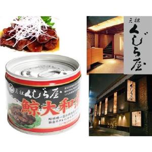 木の屋石巻水産　鯨大和煮・鯨ハラミ缶詰 2缶セット 木の屋石巻水産 鯨大和煮 缶詰 170g 24缶 : 大場酒店 Yahoo