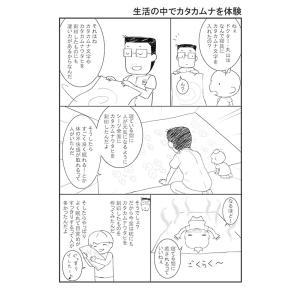 カタカムナ マルチフラットシーツ カタカムナ ...の詳細画像4