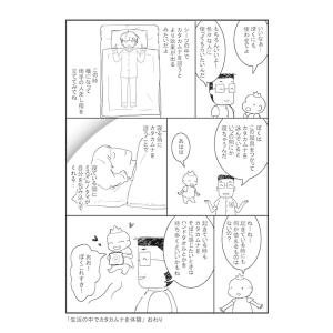 カタカムナ マルチフラットシーツ カタカムナ ...の詳細画像5