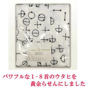 カタカムナ 3重ガーゼケット BLACK EY...の詳細画像1