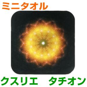 アディオ・イフ（NEWモデル）波動共鳴ペンダント : 自然の森製薬