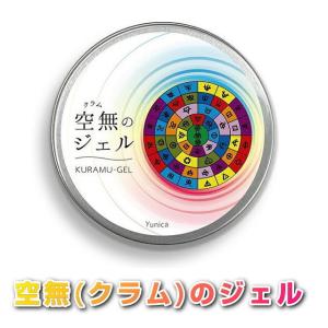 空無のジェル 40g BLACK EYEの医学博士丸山修寛監修 ブラックアイ 電磁波 空無のジェル クラムのジェル