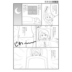クスリエ カタカムナゴールデンドラゴン 小サイ...の詳細画像2