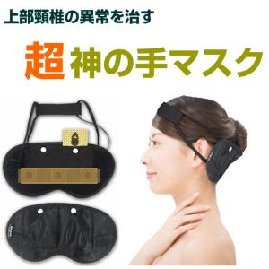 ゆうパケット送料無料※ 『【6個入】 丸山式コイル ブラックアイ 6個入